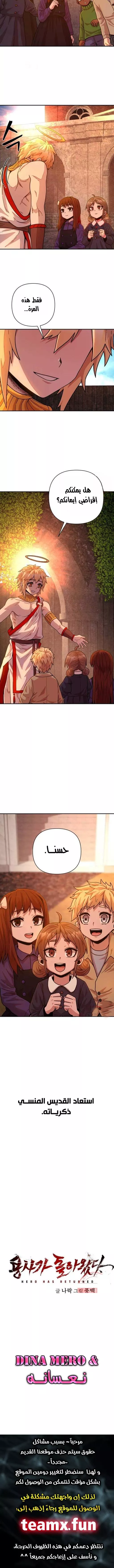 Read Hero Has Returned AR Manga Online