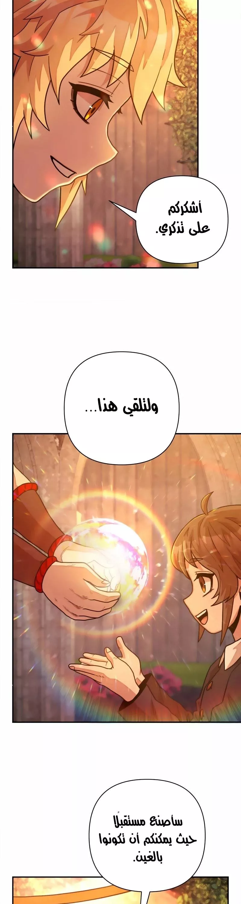 Read Hero Has Returned AR Manga Online