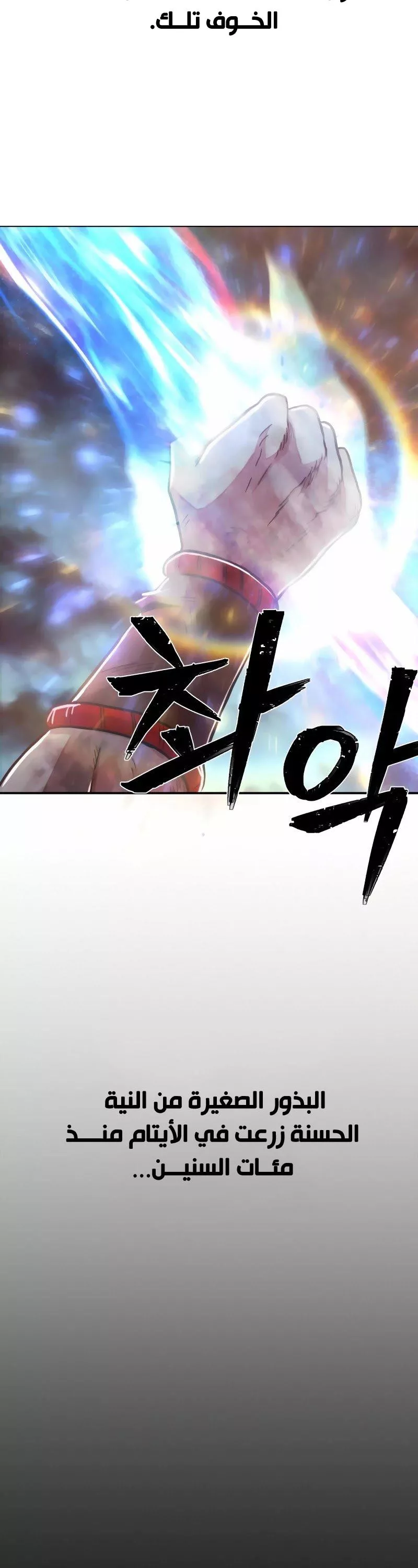 Read Hero Has Returned AR Manga Online