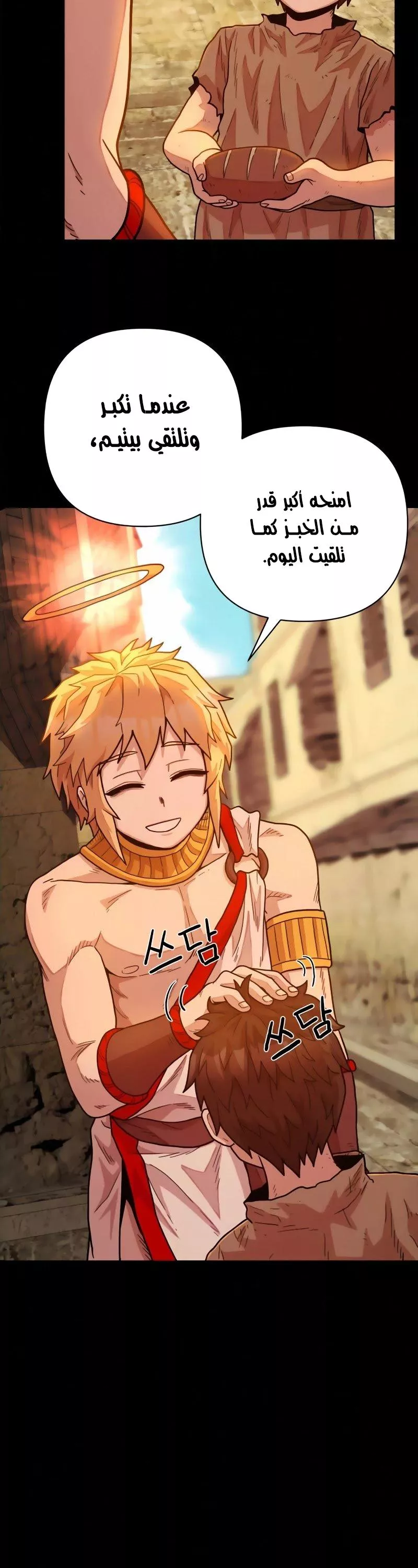 Read Hero Has Returned AR Manga Online
