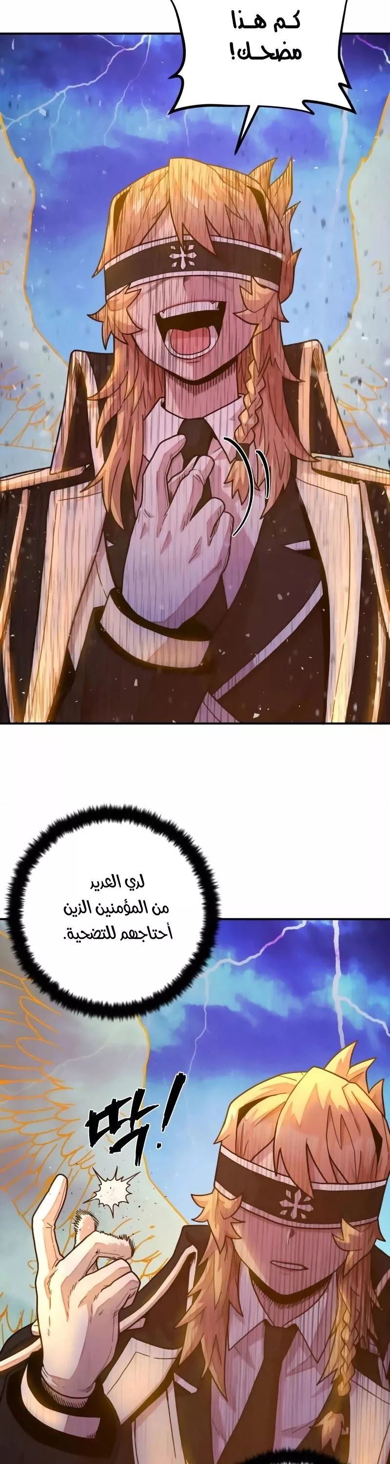 Read Hero Has Returned AR Manga Online
