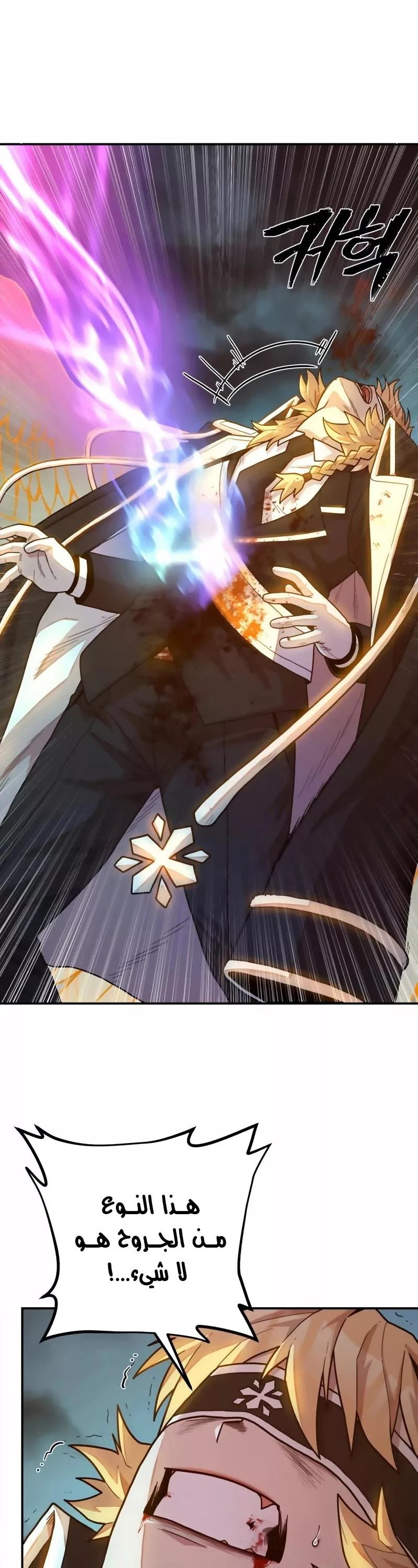 Read Hero Has Returned AR Manga Online