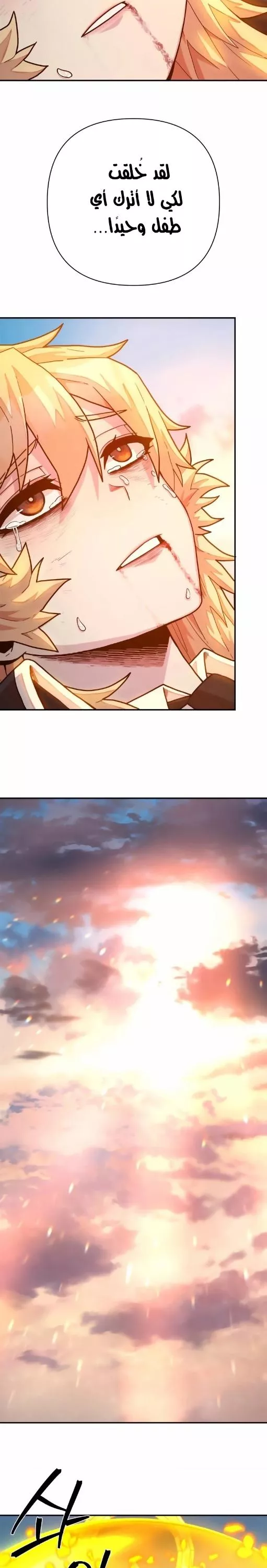 Read Hero Has Returned AR Manga Online