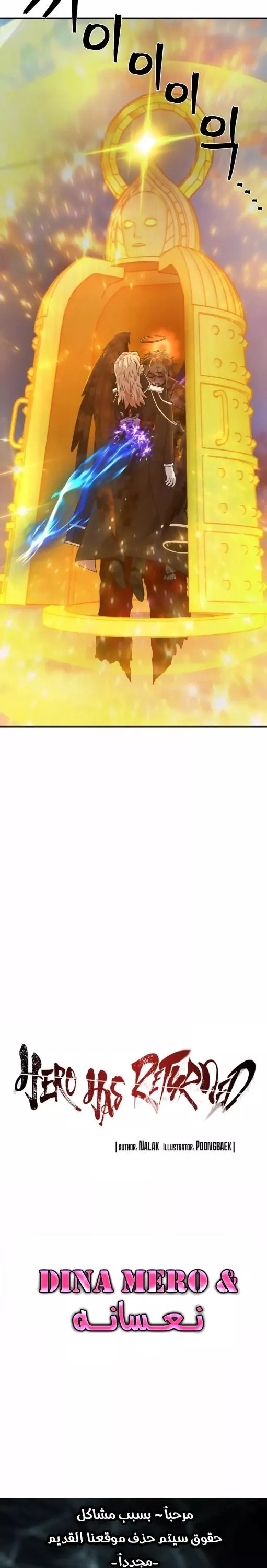 Read Hero Has Returned AR Manga Online