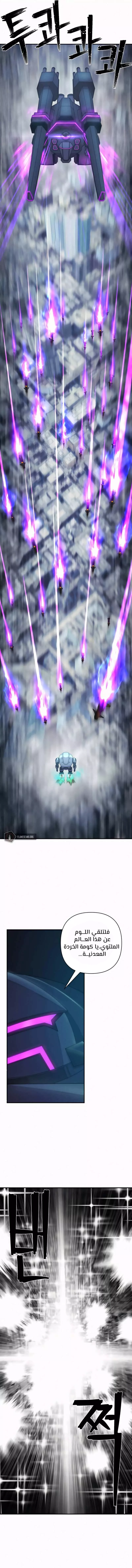 Read Hero Has Returned AR Manga Online