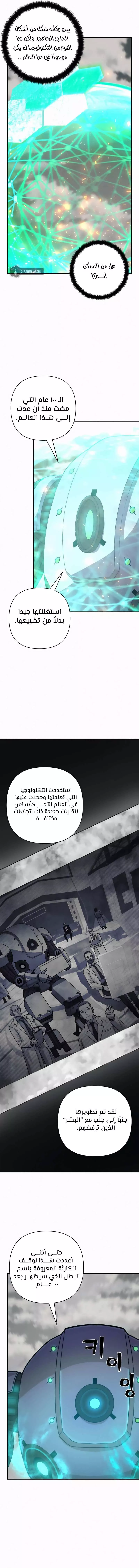 Read Hero Has Returned AR Manga Online