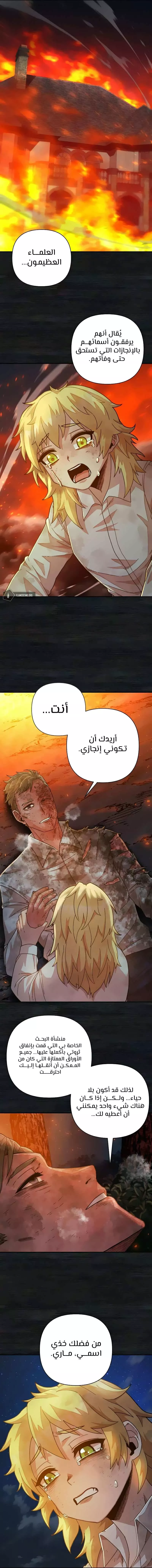 Read Hero Has Returned AR Manga Online