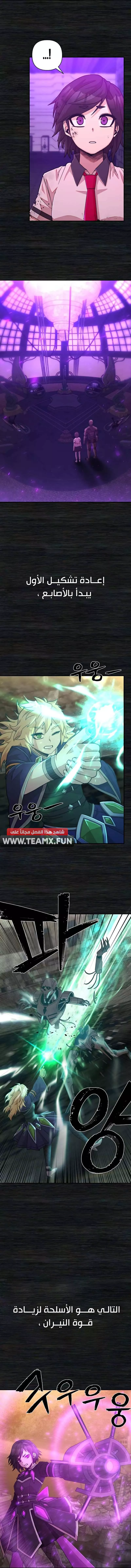 Read Hero Has Returned AR Manga Online
