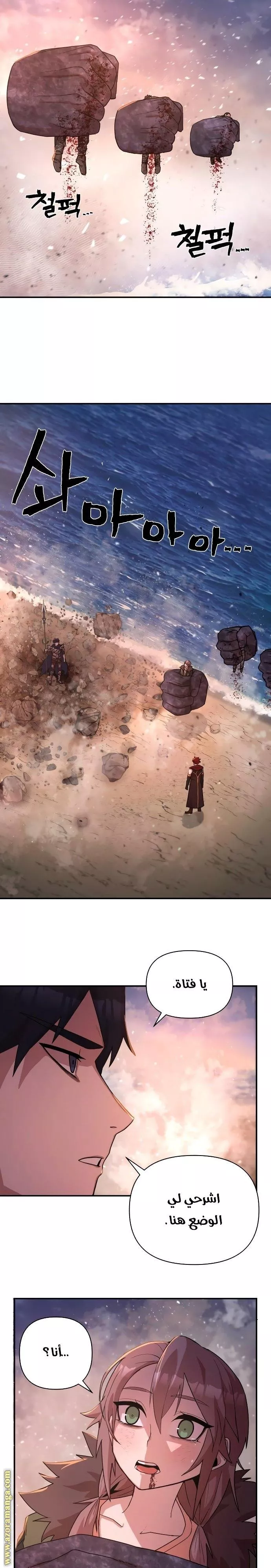 Read Hero Has Returned AR Manga Online