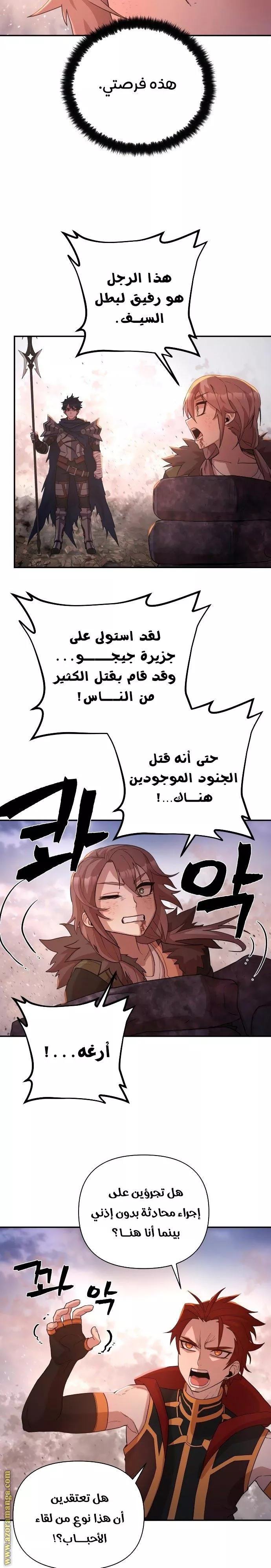 Read Hero Has Returned AR Manga Online