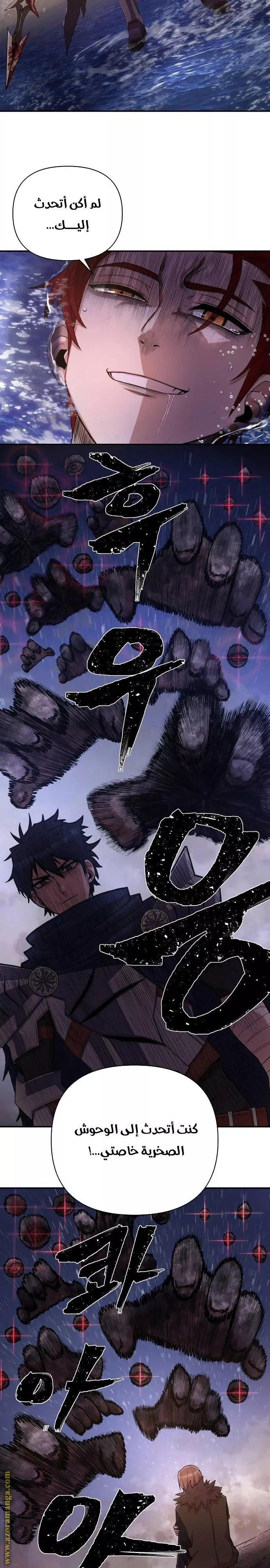 Read Hero Has Returned AR Manga Online