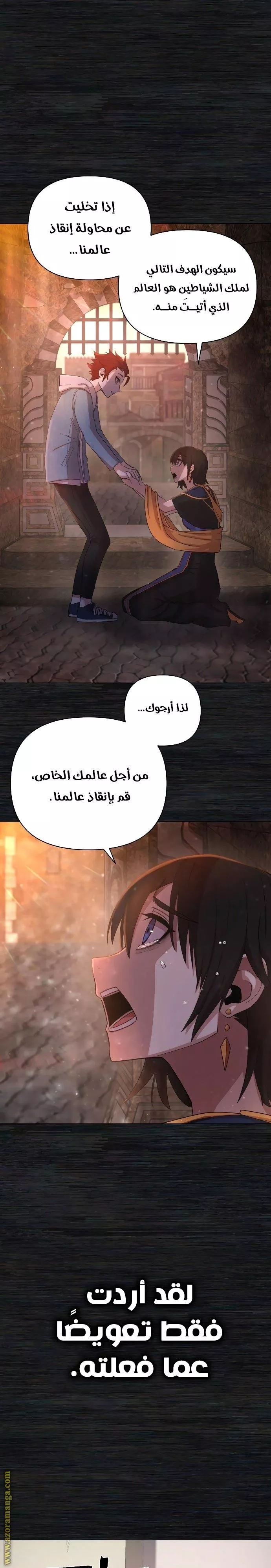 Read Hero Has Returned AR Manga Online