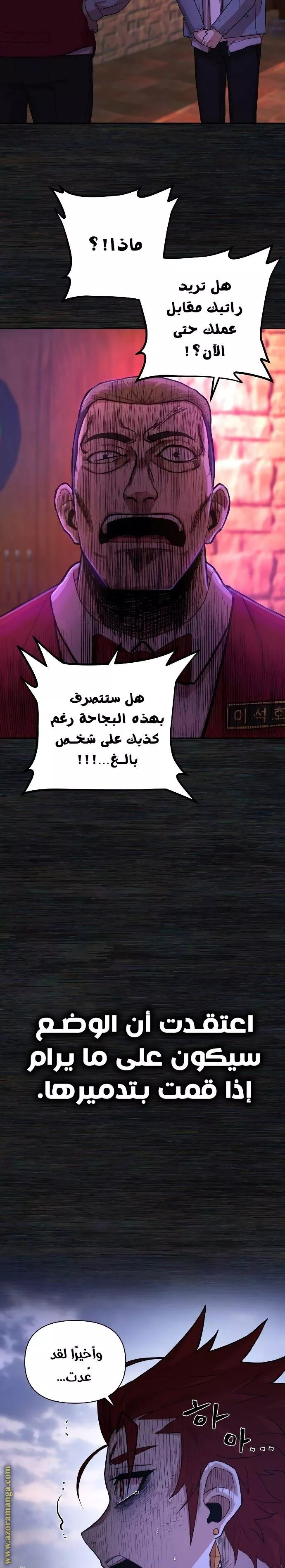 Read Hero Has Returned AR Manga Online