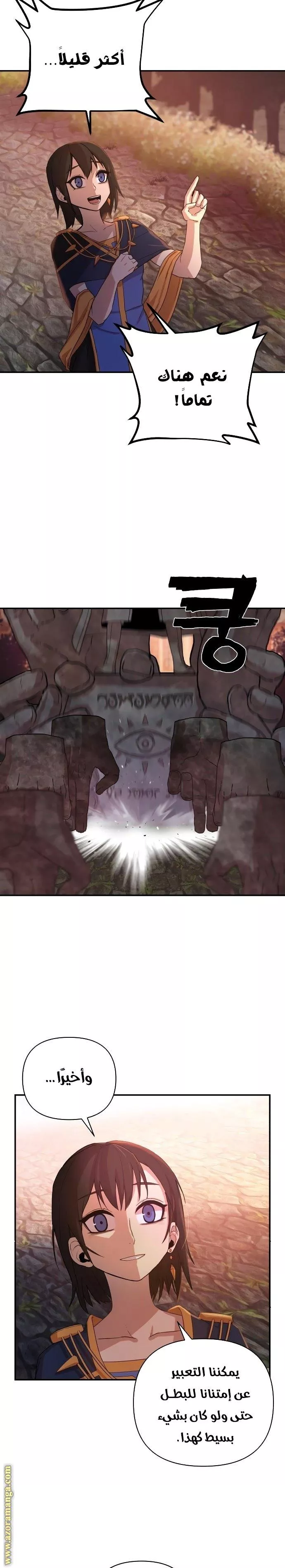 Read Hero Has Returned AR Manga Online