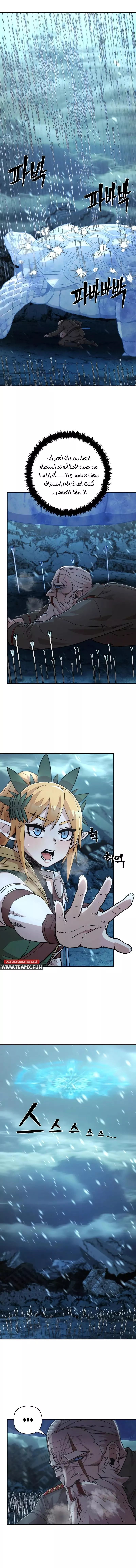 Read Hero Has Returned AR Manga Online