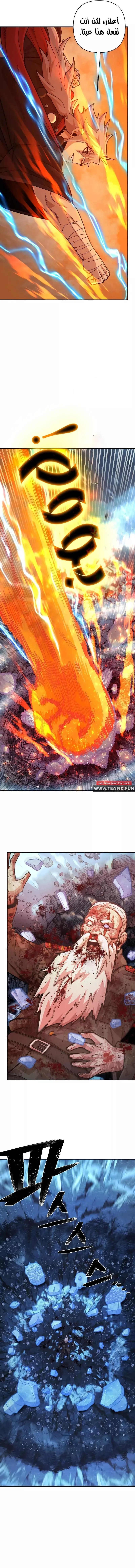Read Hero Has Returned AR Manga Online