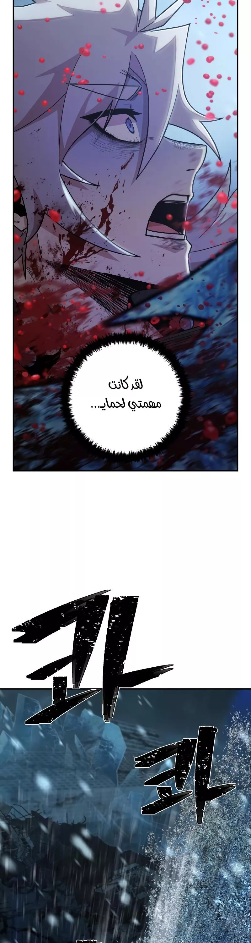 Read Hero Has Returned AR Manga Online