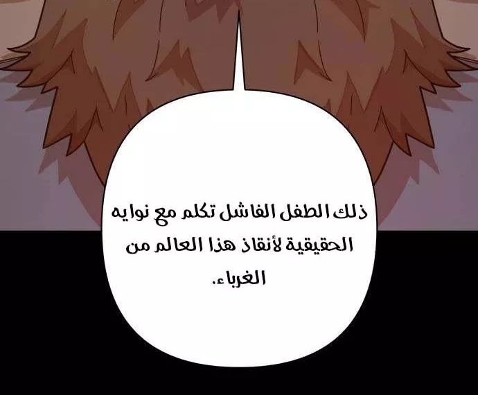 Read Hero Has Returned AR Manga Online