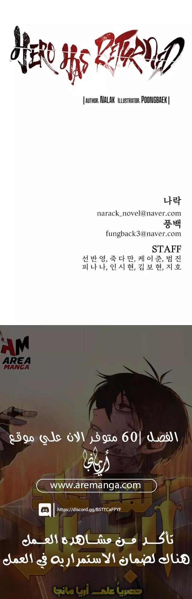 Read Hero Has Returned AR Manga Online