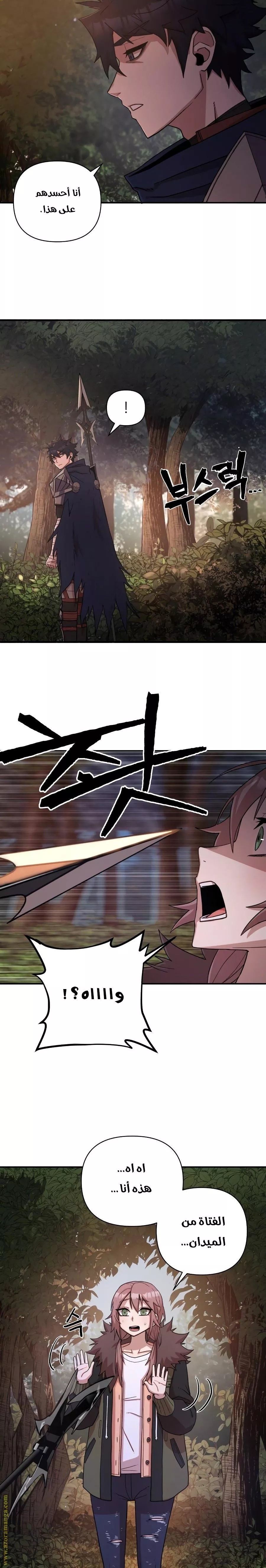 Read Hero Has Returned AR Manga Online