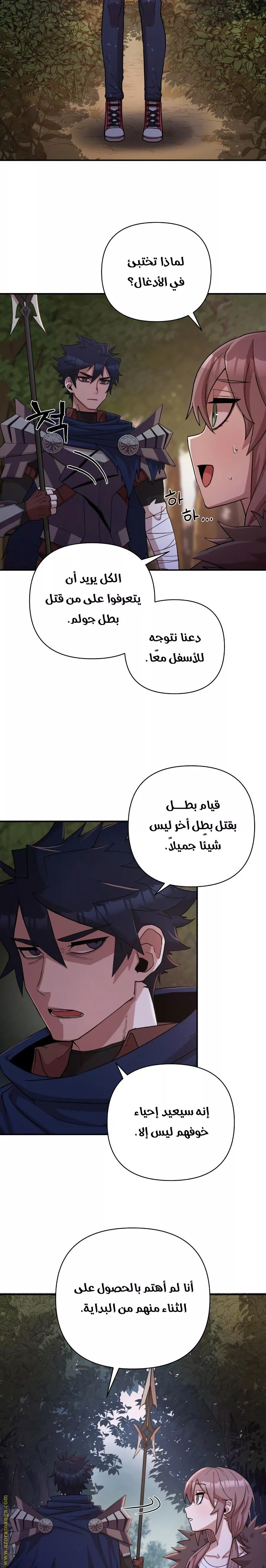 Read Hero Has Returned AR Manga Online