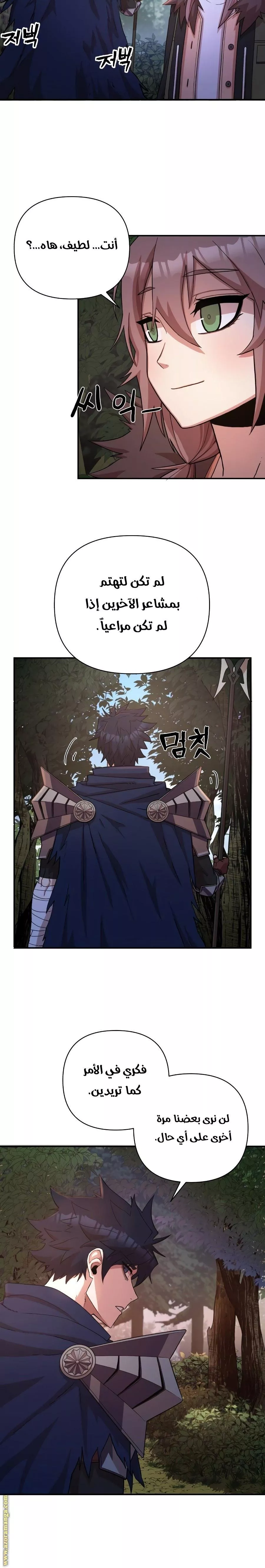 Read Hero Has Returned AR Manga Online