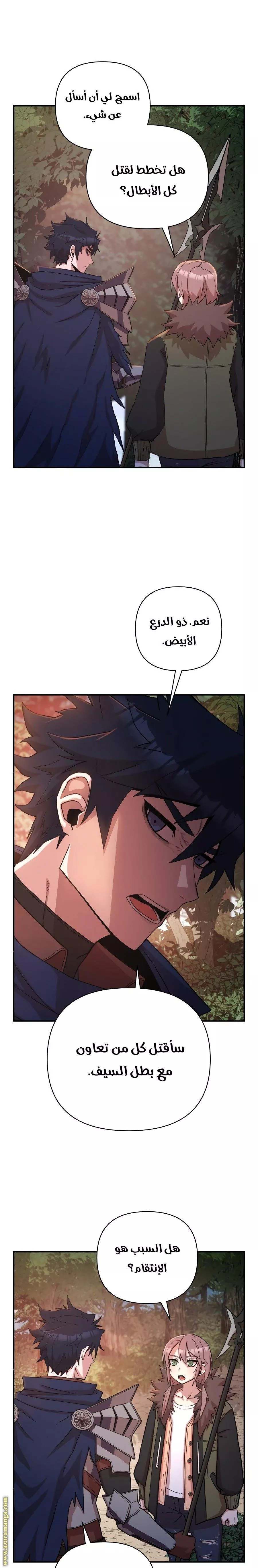 Read Hero Has Returned AR Manga Online