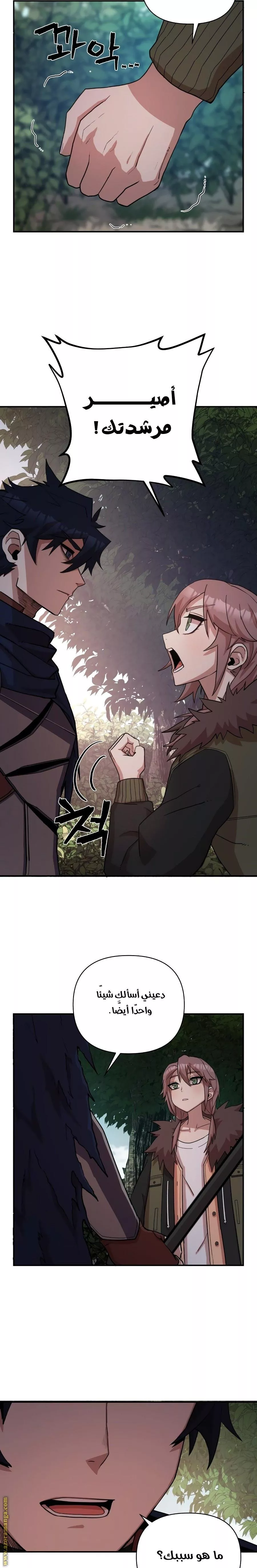 Read Hero Has Returned AR Manga Online