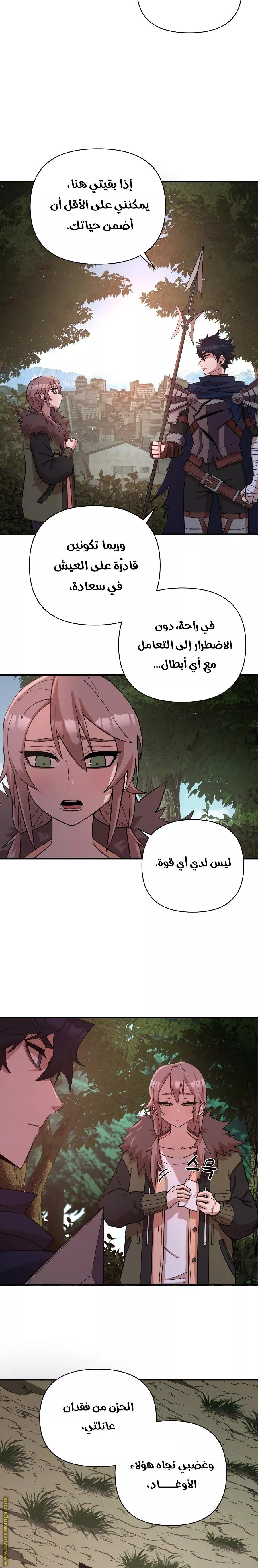 Read Hero Has Returned AR Manga Online