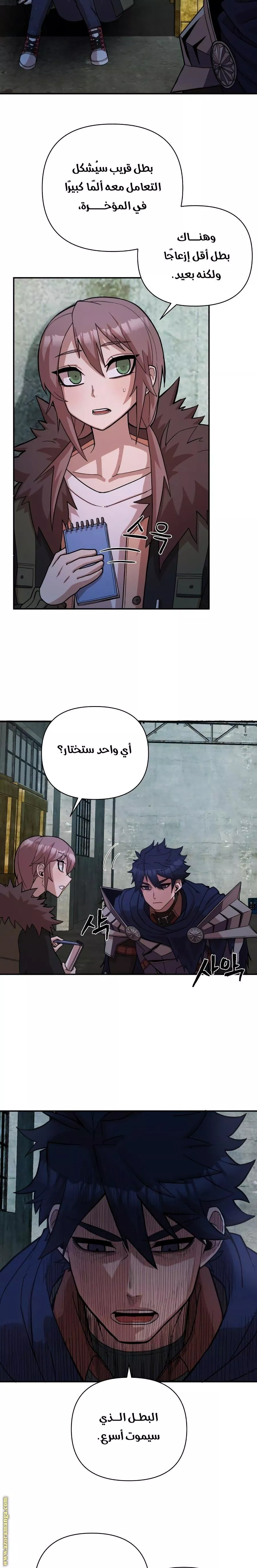 Read Hero Has Returned AR Manga Online