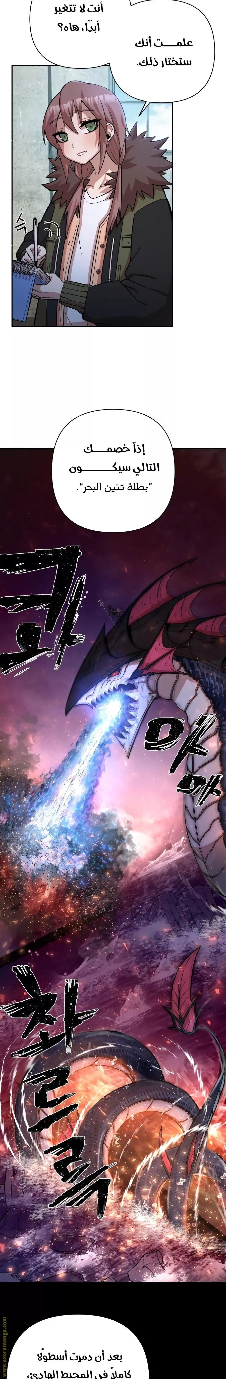 Read Hero Has Returned AR Manga Online