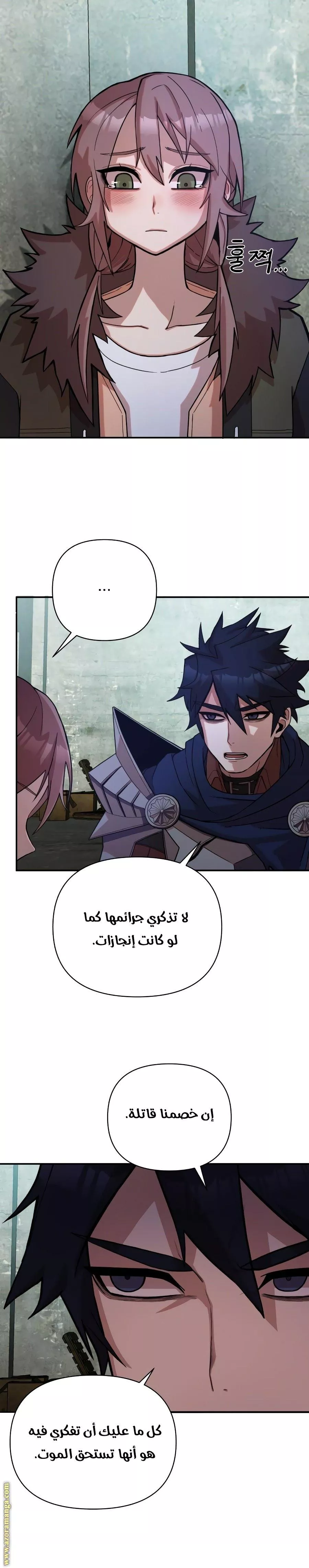 Read Hero Has Returned AR Manga Online