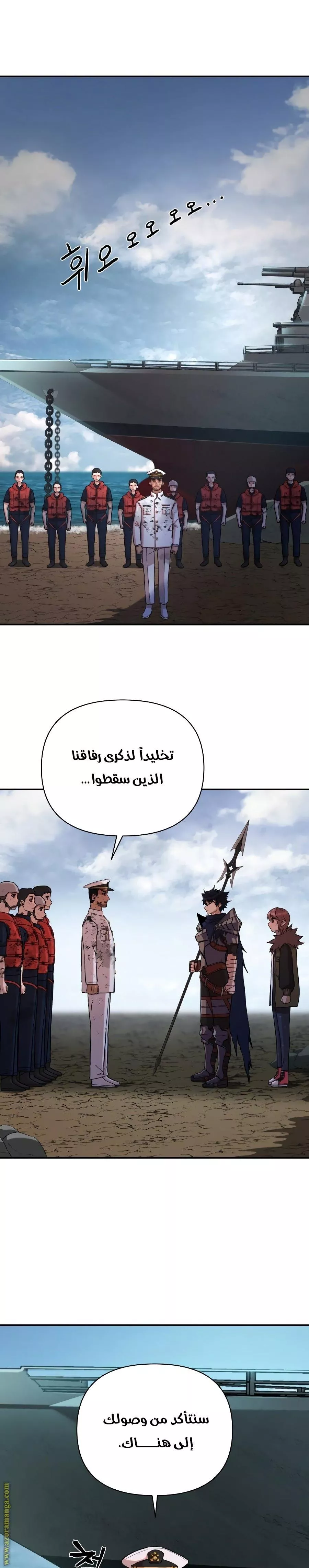 Read Hero Has Returned AR Manga Online