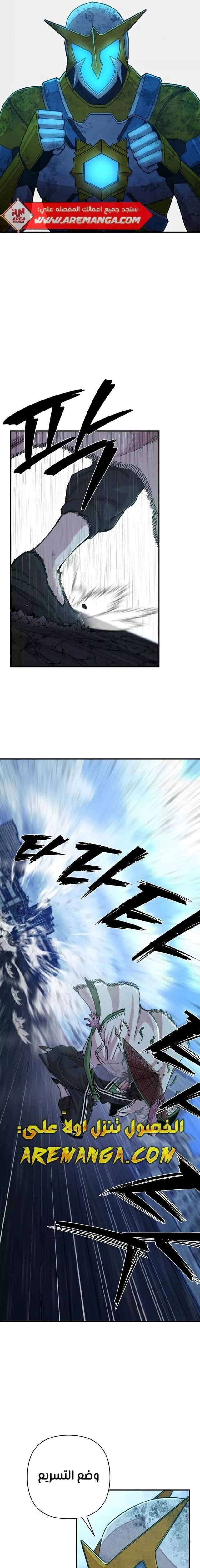 Read Hero Has Returned AR Manga Online
