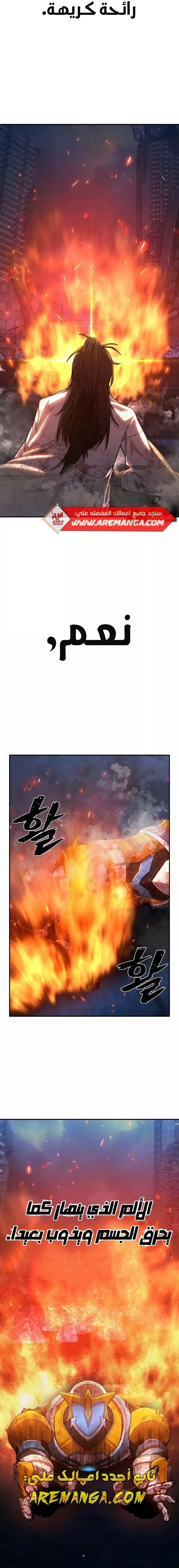 Read Hero Has Returned AR Manga Online