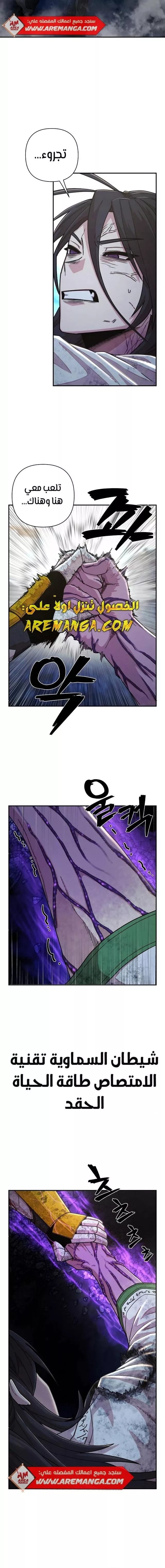 Read Hero Has Returned AR Manga Online