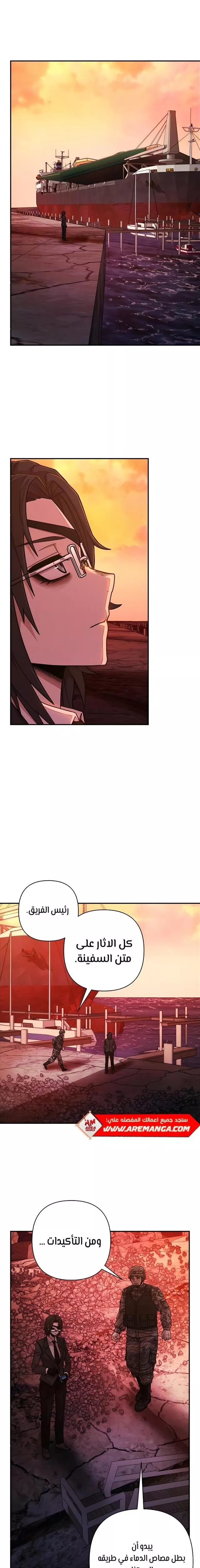 Read Hero Has Returned AR Manga Online