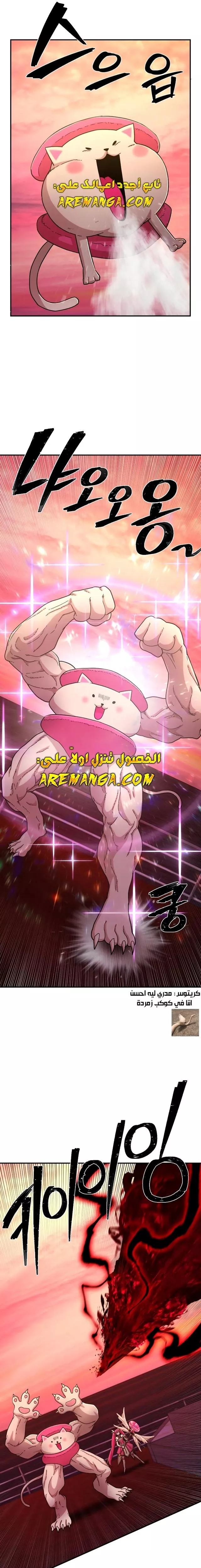 Read Hero Has Returned AR Manga Online
