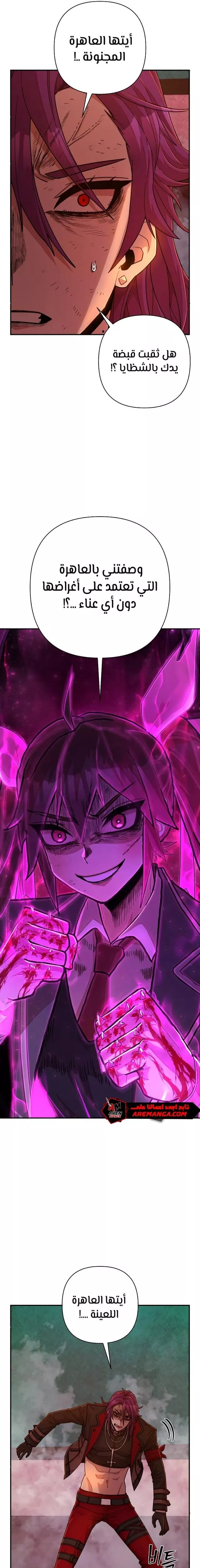 Read Hero Has Returned AR Manga Online