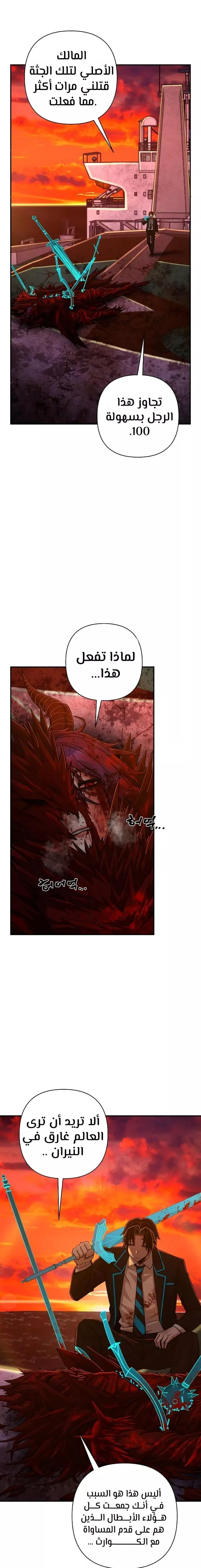 Read Hero Has Returned AR Manga Online