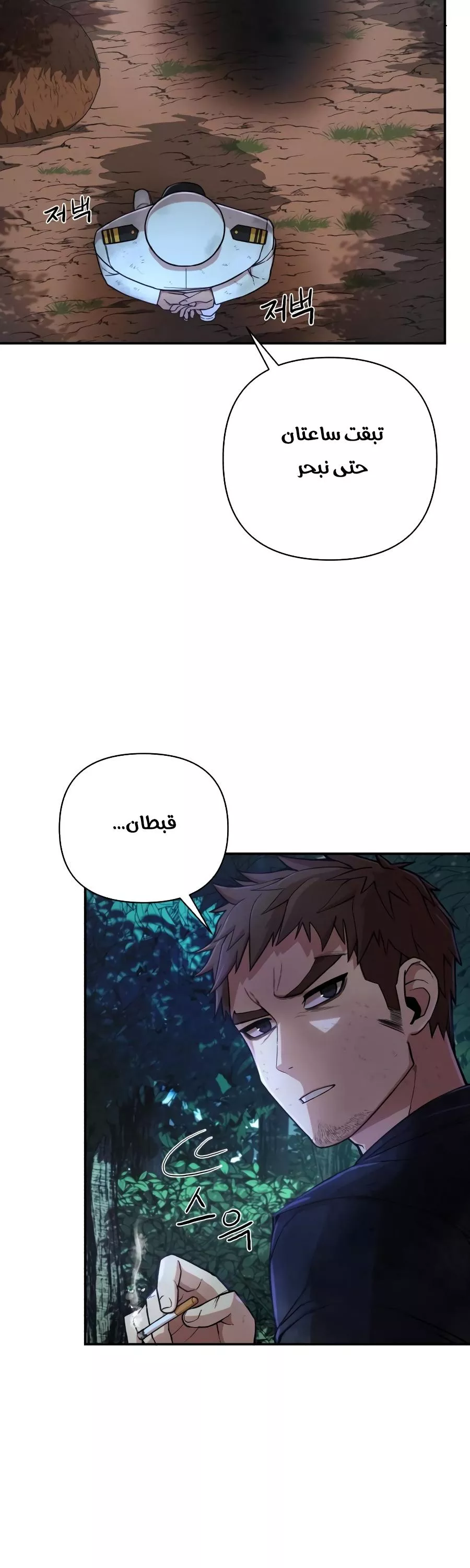 Read Hero Has Returned AR Manga Online