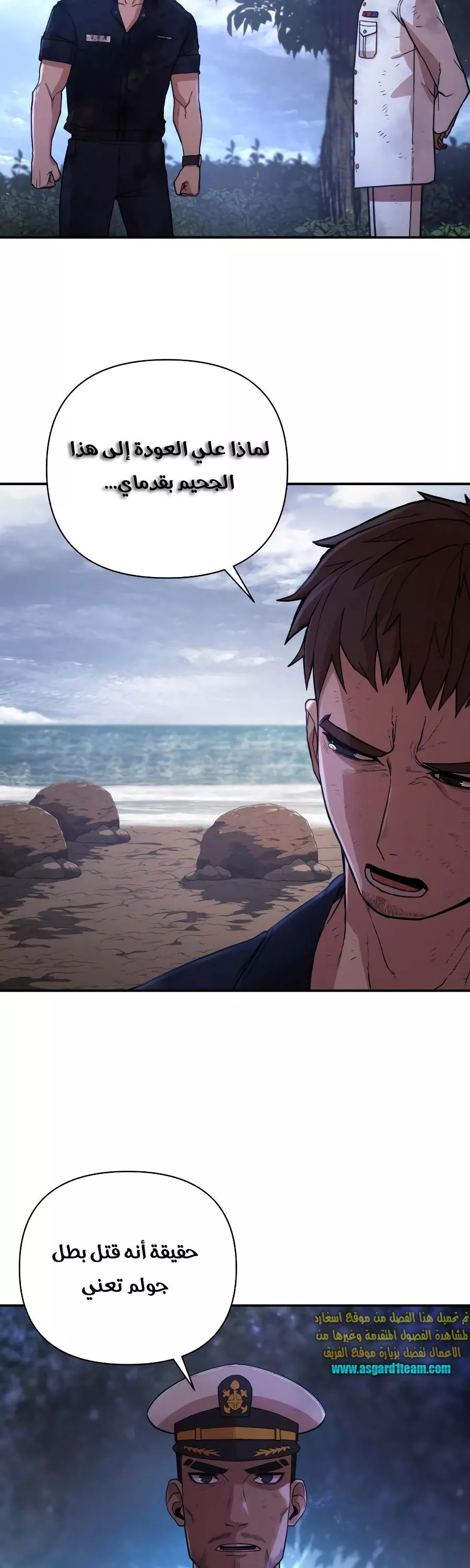 Read Hero Has Returned AR Manga Online