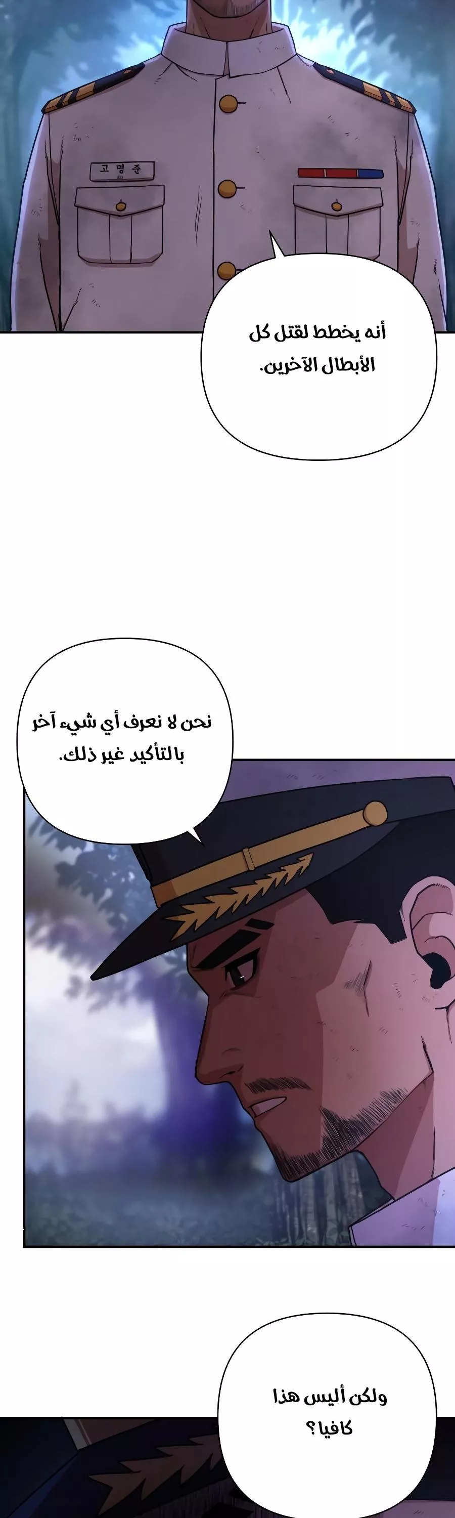Read Hero Has Returned AR Manga Online