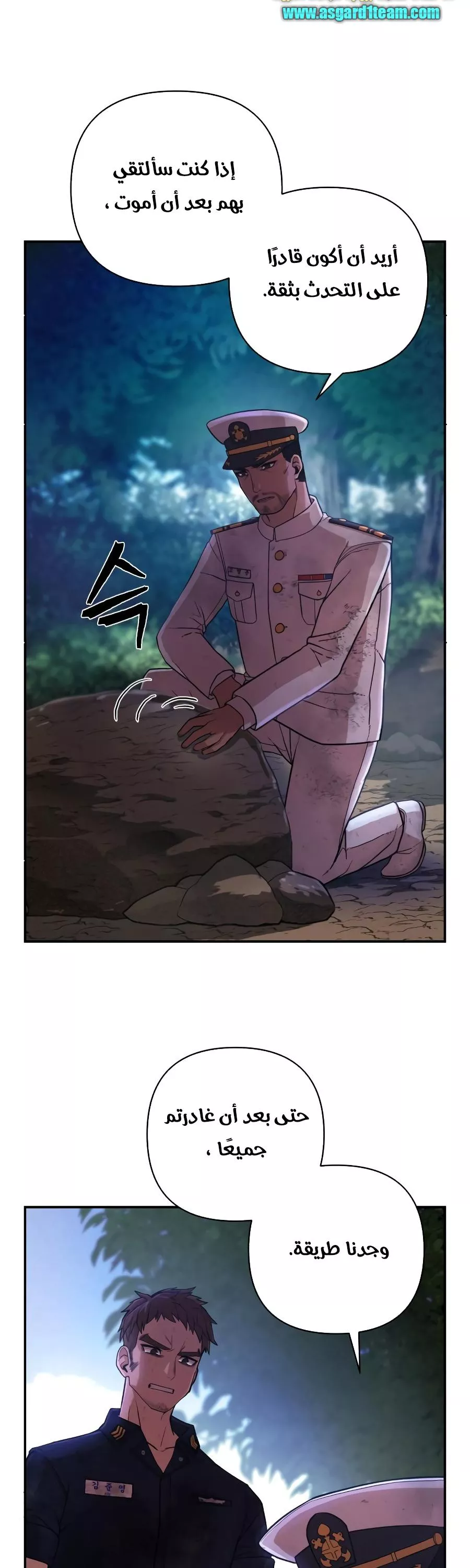 Read Hero Has Returned AR Manga Online