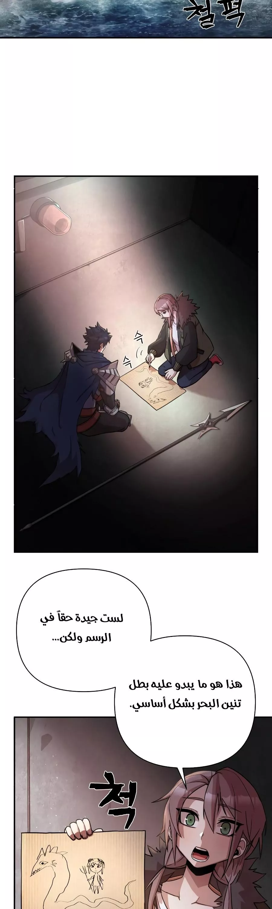 Read Hero Has Returned AR Manga Online