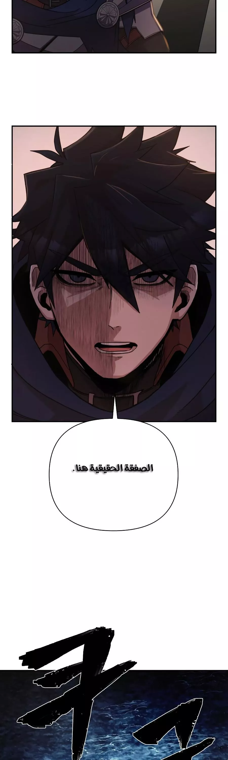 Read Hero Has Returned AR Manga Online