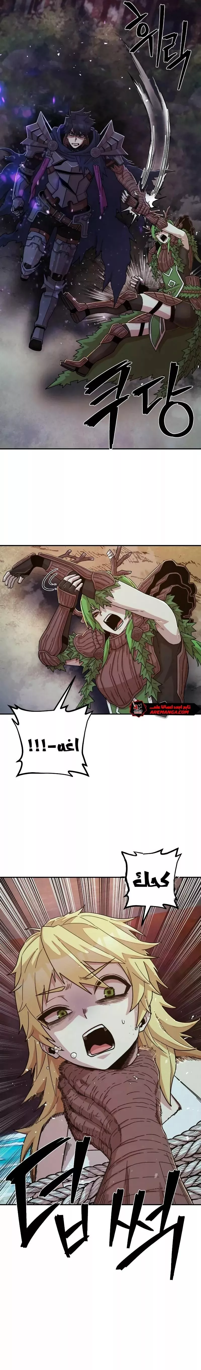 Read Hero Has Returned AR Manga Online