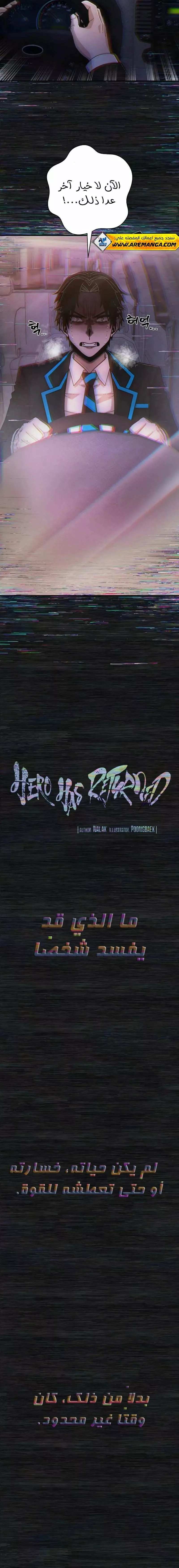 Read Hero Has Returned AR Manga Online