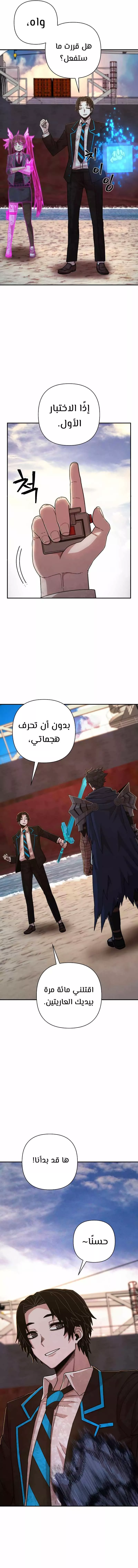 Read Hero Has Returned AR Manga Online