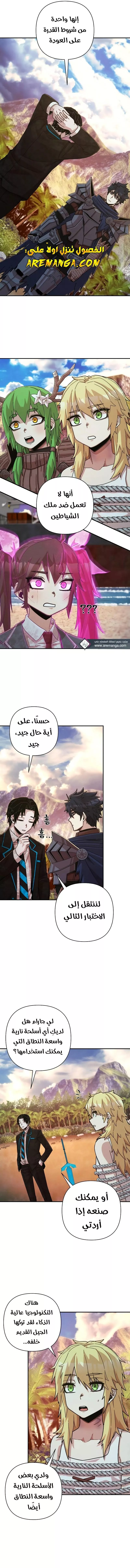 Read Hero Has Returned AR Manga Online